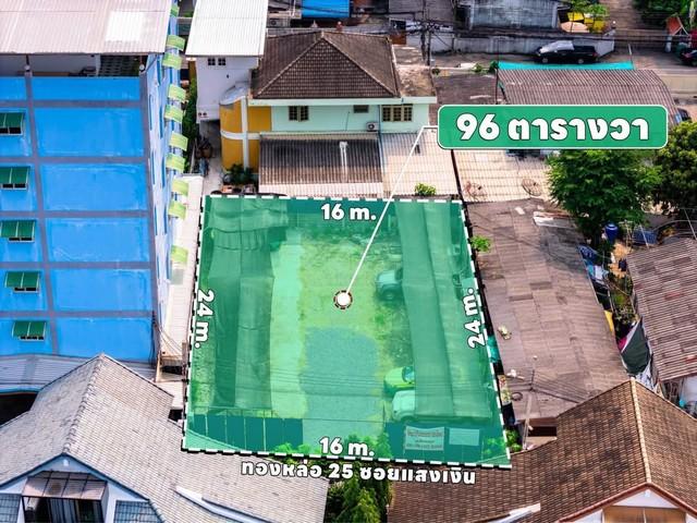 ขายที่ดิน 96 ตรว. ซอยทองหล่อ 25 สุขุมวิท 55 เข้าซอยไม่ลึก เหมาะสร้างบ้าน สำนักงาน 6
