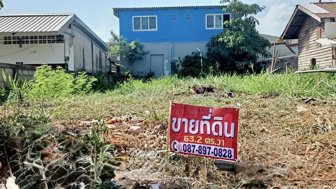 ที่ดินเนื้อที่ 63.2 ตร.วา 1