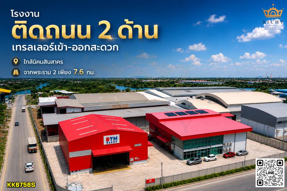 โรงงานพร้อมเครนและสำนักงาน พร้อม work shop และโชว์รูม 2.5 ไร่ พันท้ายฯ สมุทรสาคร ถนนกว้างๆ ในราคาเพียง 35 ล้าน - KK6756S 5