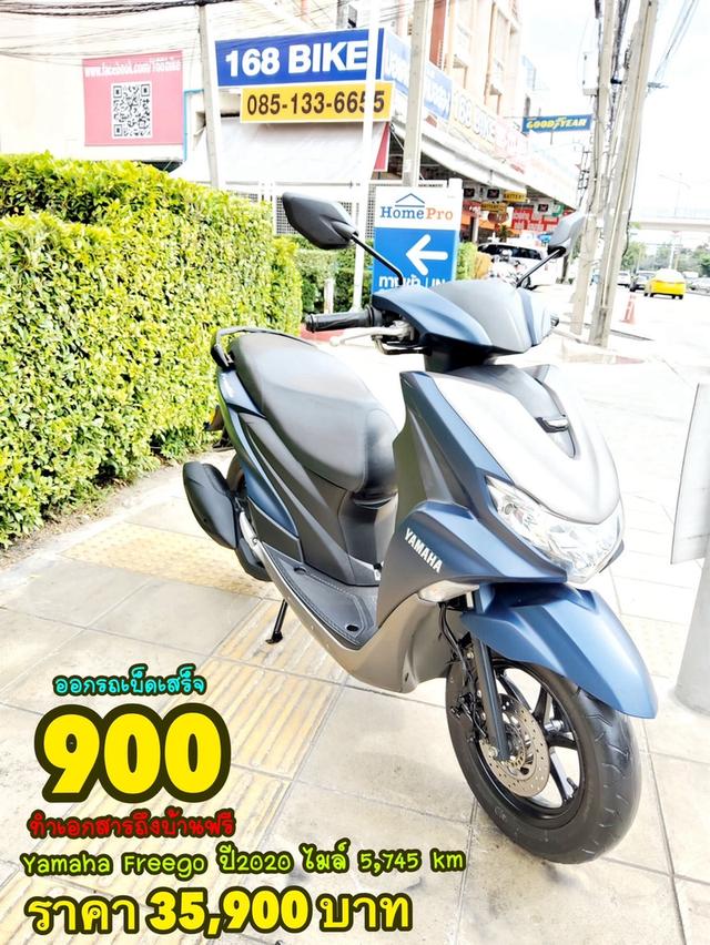 Yamaha Freego ปี2020  สภาพเกรดA 5745 km เอกสารพร้อมโอน