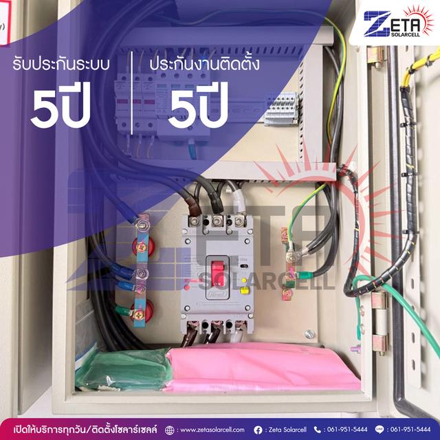 โซล่าเซลล์ 50 kw สำหรับโรงแรม รีสอร์ท อาคารสูง สำนักงานใหญ่ รูปที่ 10