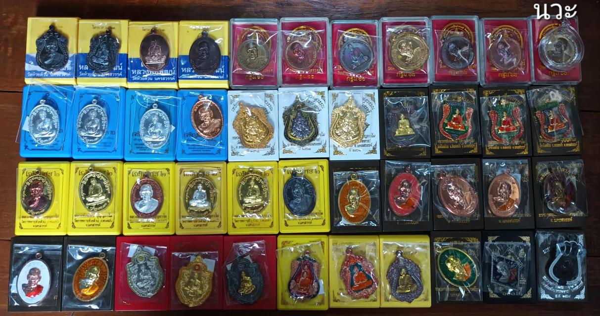 พระเหรียญหลวงพ่อพัฒน์ยกชุด 168 องค์มีนวะ 2 เหรียญล้วน