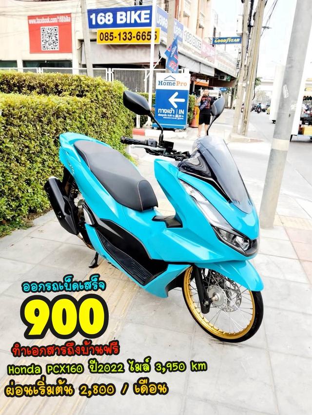 Honda PCX160i LED remote keyless ปี2022 สภาพเกรดA 3950 km.เอกสารพร้อมโอน