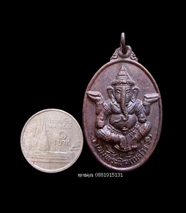 เหรียญโอมพระพิฆเนศ ปี2531 3