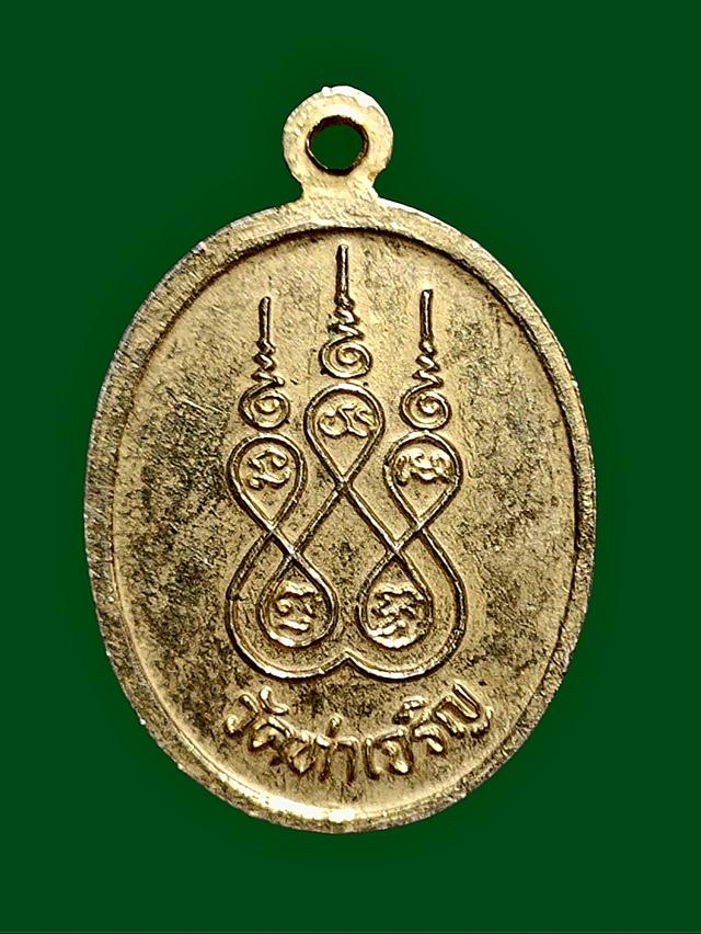 เหรียญเล็ก หลวงพ่อตุ๊ วัดท่าเจริญ อ.บางปลาม้า จ.สุพรรณบุรี 2