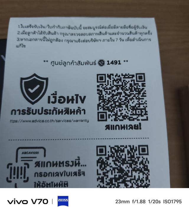 โทรศัพท์มือถือ ViVo V70 รูปที่ 7