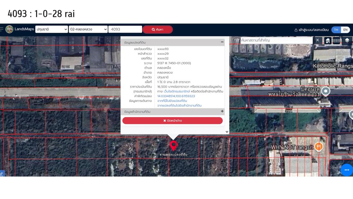 ขายที่ดิน คลอง 1 คลองหลวง 25 หลัง ม.กรุงเทพ ปทุมธานี 6