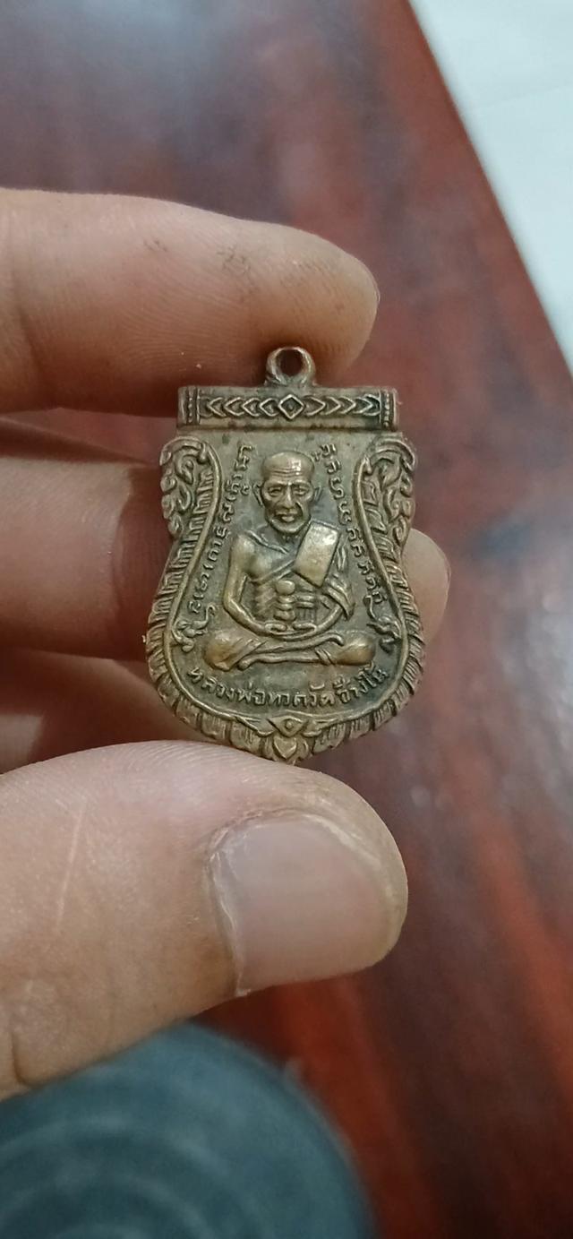 พระเครื่อง