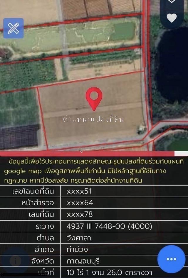 ขายที่ดินสวย10ไร่ โฉนดครุฑแดงพร้อมโอน ใกล้เทศบาลวังศาลา เข้าออกได้หลายทาง ติดถนนสาธารณะ วิวสวย บรรยากาศดี 8