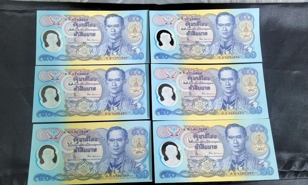 ธนบัตรชนิดราคา 50 บาท แบบ 15 ชนิดโพลิเมอร์