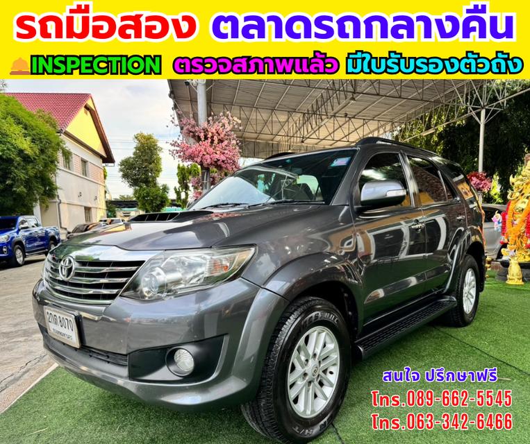 🔥ปี2013 Toyota FORTUNER 2.5 G SUV 📌เครื่องดีเซล 📌เกียร์ออโต้