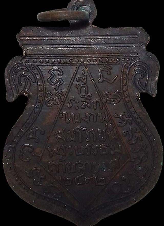 เหรียญพระนอนยะลา วัดคูหาภิมุข วัดหน้าถ้ำ วัดถ้ำยะลา ปี2472 รูปย่อยที่ 4