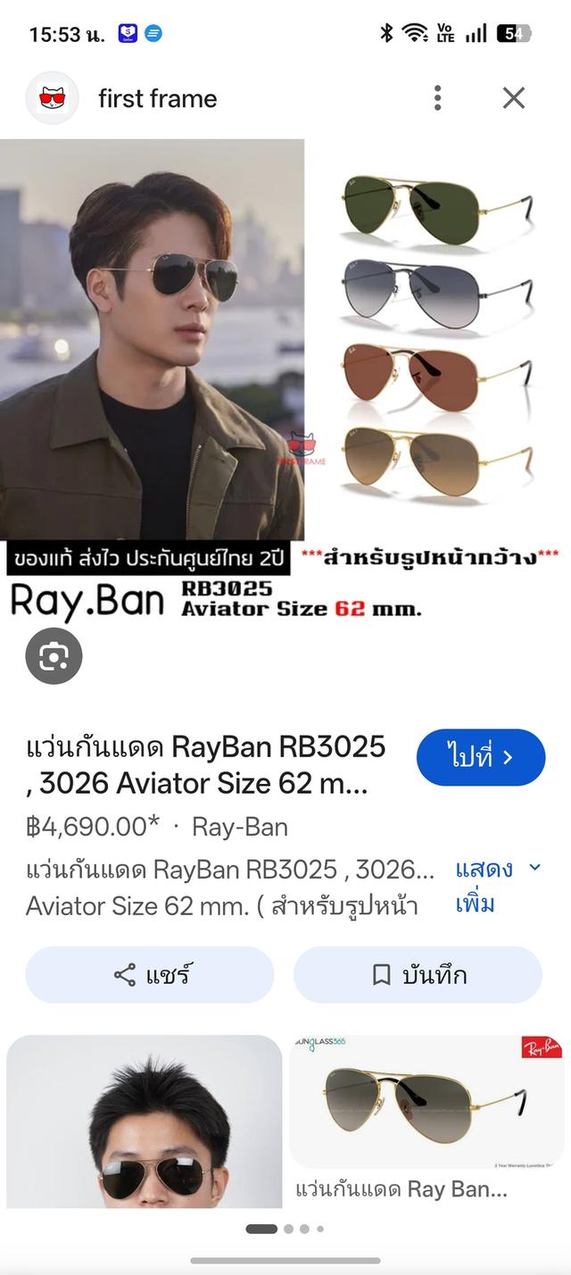 แว่นตากันแดด ทรงนักบิน RB3025 (58-14) Made in Italy งานวินเทจแท้100% รูปที่ 11