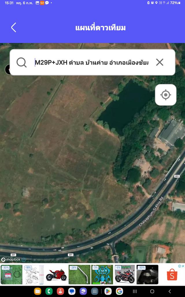 ที่ดิน10ไร่ ต,โนนสูง ติดถนนหลักทางเข้าเมืองชัยภูมิ ไปขอนแก่นได้ 2