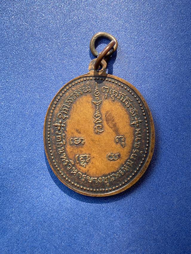 เหรียญหลวงปู่ภู วัดอินทรวิหาร บางขุนพรหม กรุงเทพ ปี14 รูปที่ 2