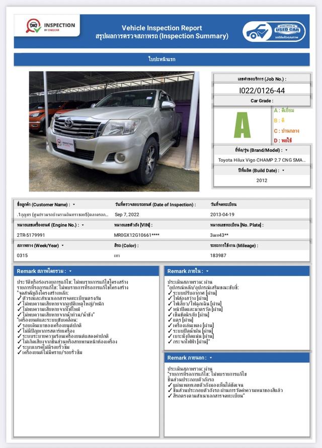 TOYOTA VIGO CHAMP SMARTCAB  2.7 J CNG โรงงาน ปี 2013 15