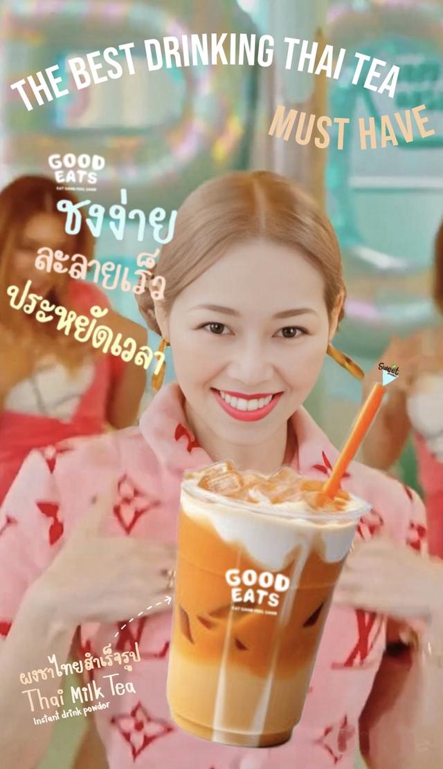 ผงชาไทยพรีเมียมสำเร็จรูป 1 kg พร้อมดื่ม ตรา Good Eats (Instant drink powder-Thai Milk Tea) อร่อยพร้อมเสริฟ 1