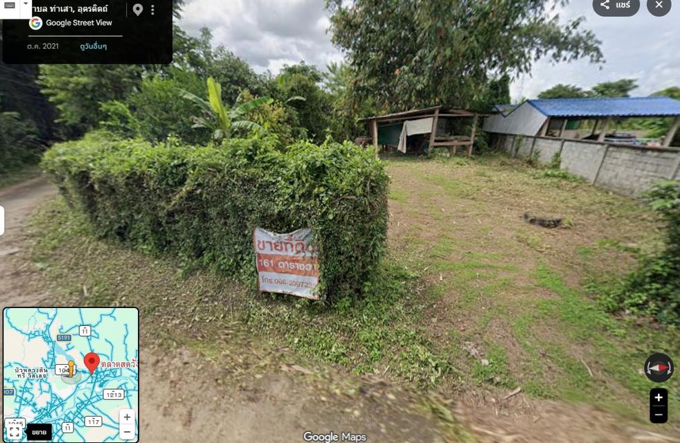 ที่ดิน อำเภอเมือง จังหวัดอุตรดิตถ์ 1
