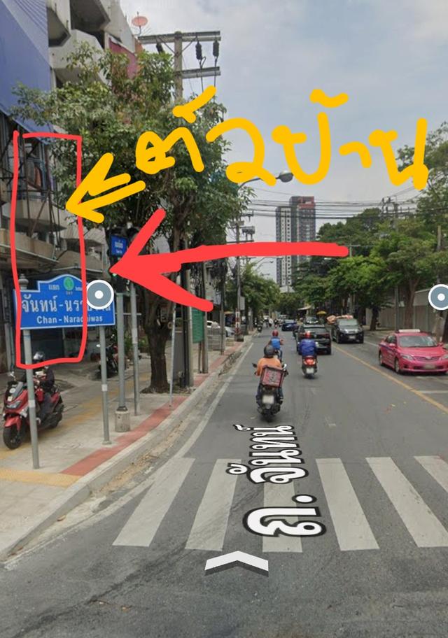 ตึกแถว อาคารพาณิชย์ ถนนจันทน์ 6