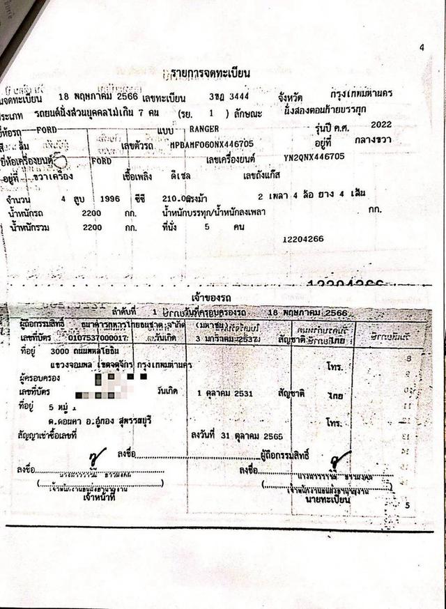 FORD RANGER 2.0 BI-TURBO WILDTRAK 4WD เกียร์Auto ปี 2022 จด 2023 โฉม DOUBLE CAB รูปที่ 17
