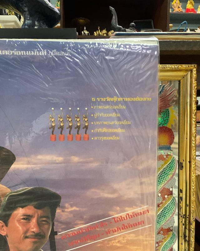 ภาพโปรสเตอร์หนังเก่า “ใส่ความบ้าท้านรก” หลิว เต๋อหัว ปี 1982 โปรสเตอร์เก่าของแท้ พร้อมเคลือบพลาสติกใส