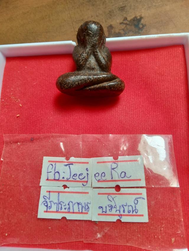 พระปิดตาพ่อแก้ววัดปากทะเล