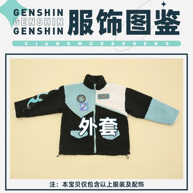 เสื้อกันหนาวและผ้าพันคอขนปุยของเซียว ​Genshin Impact ร้านจีนจัดทำ (1/3) 3