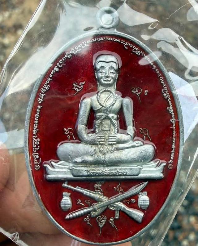 เหรียญพระอุปคุตปราบมาร "รุ่นหนุมานแผลงฤทธิ์" รุ่นแรก ของหลวงพ่อสุริยันต์ โฆสปัญโญ วัดป่าวังน้ำเย็น