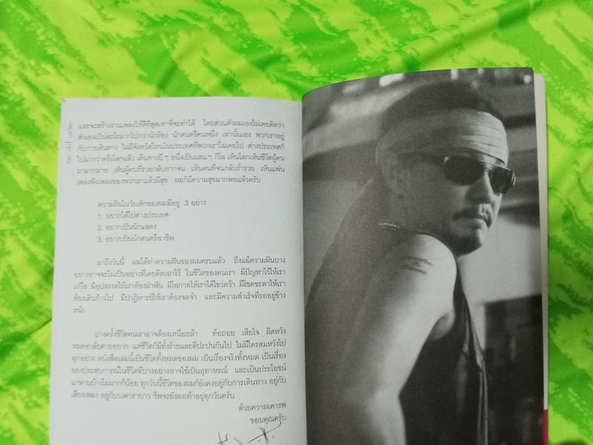 หนังสือ เทียรี่ เมฆวัฒนา 10