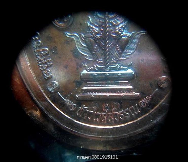 รูป เหรียญหลังท้าวเวสสุวรรณหน้าเทวดา หลวงพ่อปัญญา วัดกกกว้าว นครสวรรค์ ปี2558 4