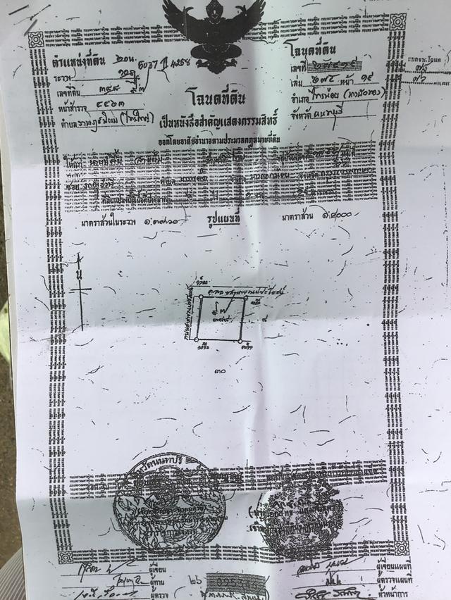 ที่ดินสวยติดถนนซีเมนต์กว้าง102เมตรอีกด้านติดคลองใหญ่น้ำดีไม่แห้งกว้าง110เมตรอยู่นนทบุรี 1
