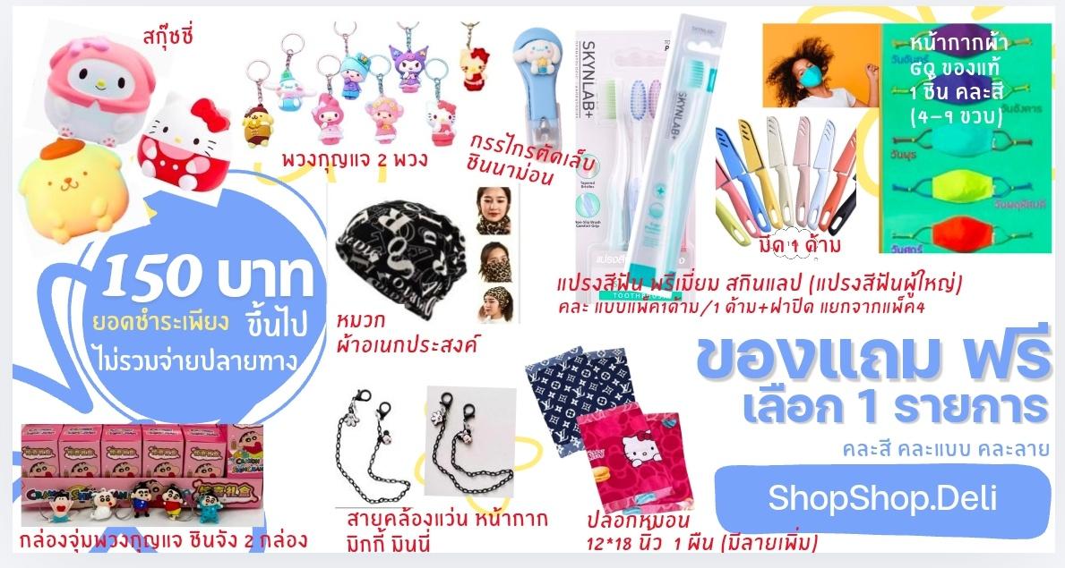 ชุดขนม พร้อม กระเป๋าน่ารัก หน้ากากผ้าเด็ก GQ พวงกุญแจน่ารัก นม 🔥🔥ลด 50% 🆓ส่งฟรี ทุกจังหวัด รูปย่อยที่ 2