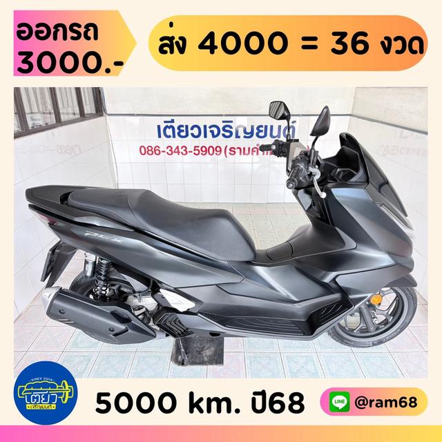 Honda PCX160 ABS วิ่ง 5000 โล ปี68