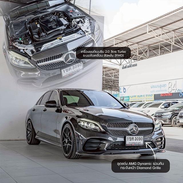 รหัสรถ NP3090  BENZ C350e AMG DYNAMICปีรถ : 2020