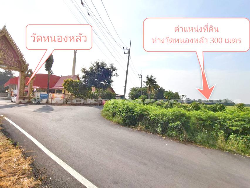 ที่ดิน ถ.สระบุรี – อยุธยา อ.หนองแซง จ.สระบุรี