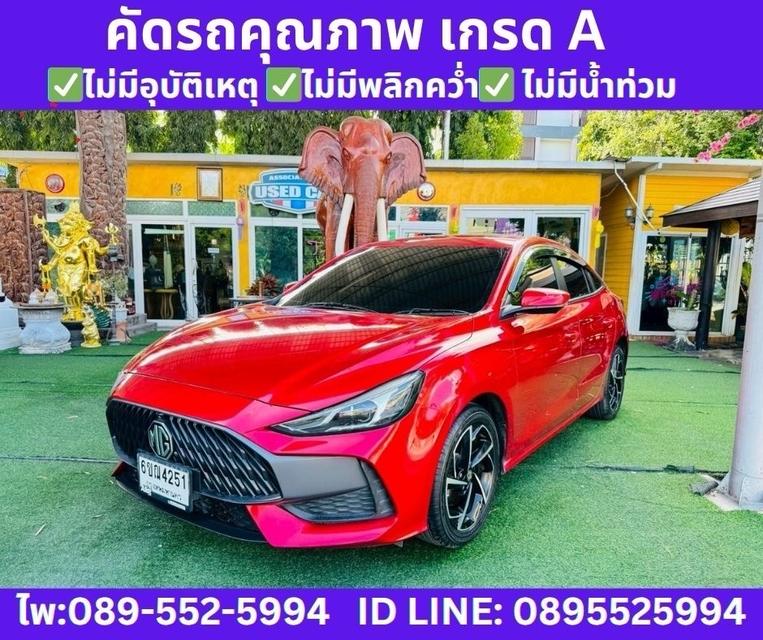 MG MG5 1.5 X SEDAN ปีคศ.2023 จดปี 2025 รูปที่ 2