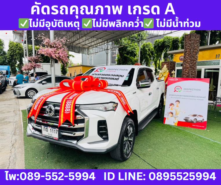 2022 เกียร์ออโต้  MG Extender 2.0 Double Cab  Grand X 