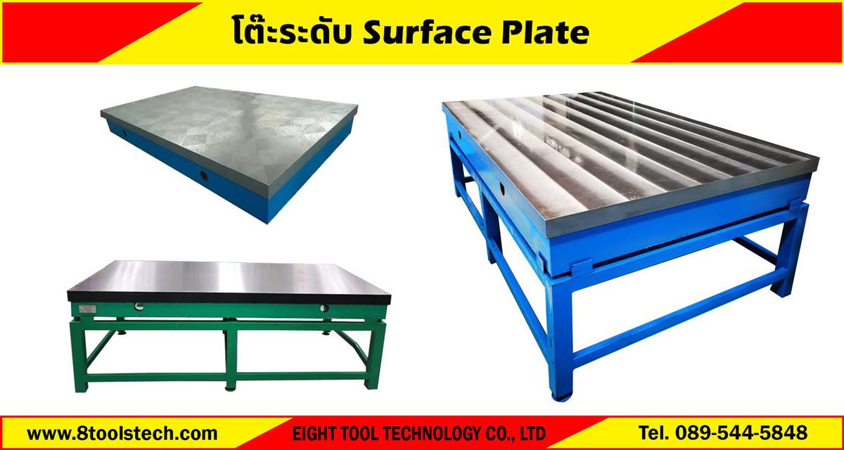 โต๊ะระดับ Cast Iron Surface Plate ENNXO