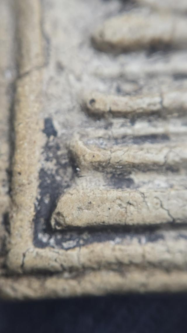 พระสมเด็จวัดระฆัง พิมพ์ฐานแซม 8