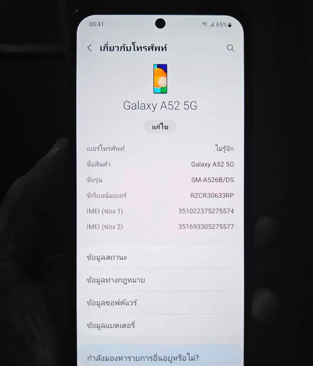 ขายต่อ Samsung Galaxy A52 6