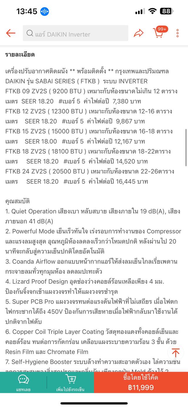 แอร์ DAIKIN MAX INVERTER SABAI SERIES🍊รุ่นFTKBรุ่นประหยัดไฟ 18000BTU ซื้อมา20,299 มีใบเสร็จคู่มือให้ ติดตั้งใหม่เมื่อ 25 ต.ค. 68 ย้ายบ้านเลยขายค่ะ รูปที่ 17
