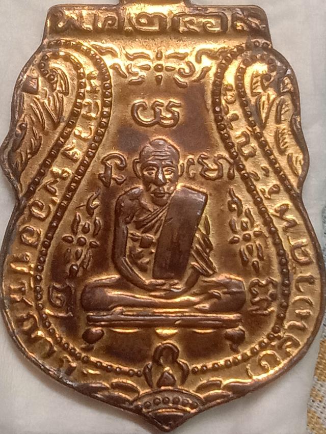 หลวงพ่อกลั่นพิมพ์ขอเบ็ดกะไหล่ทองออกปี2469