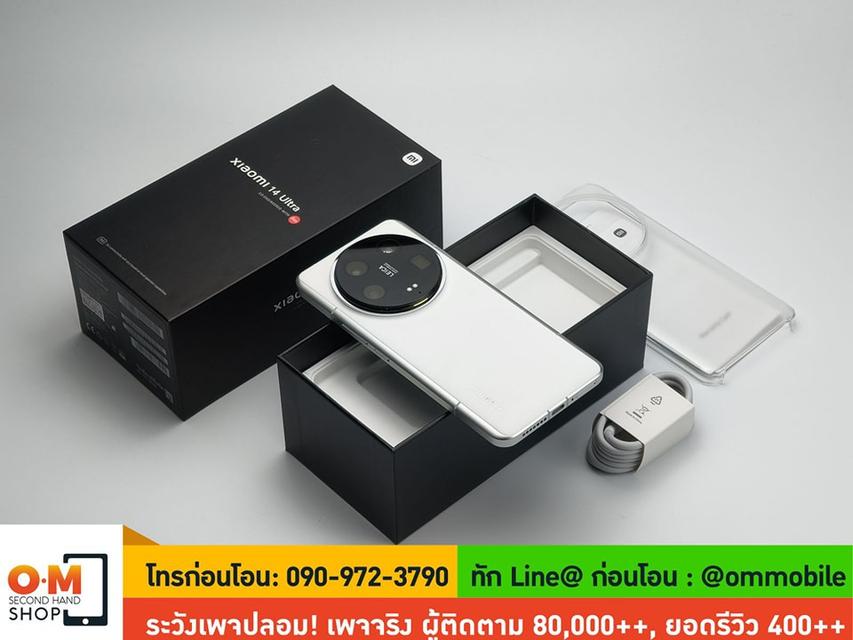 ขาย/แลก Xiaomi 14 Ultra 16/512 สี White ศูนย์ไทย ประกันศูนย์ สภาพสวยมาก ครบกล่อง เพียง 26,990 บาท 