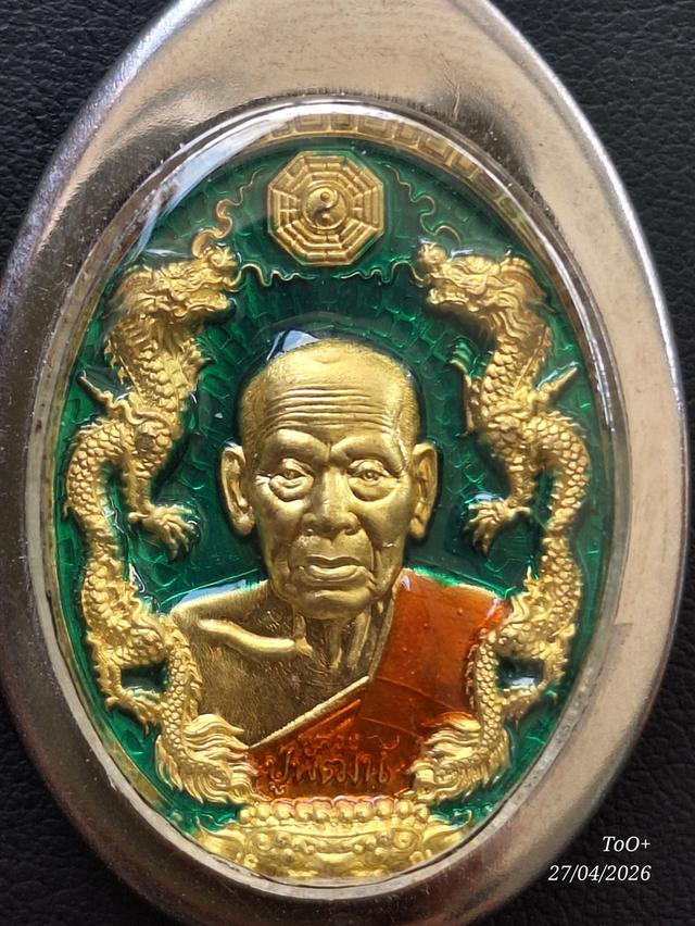 หลวงพ่อพัฒน์ รวยมหาเฮง99