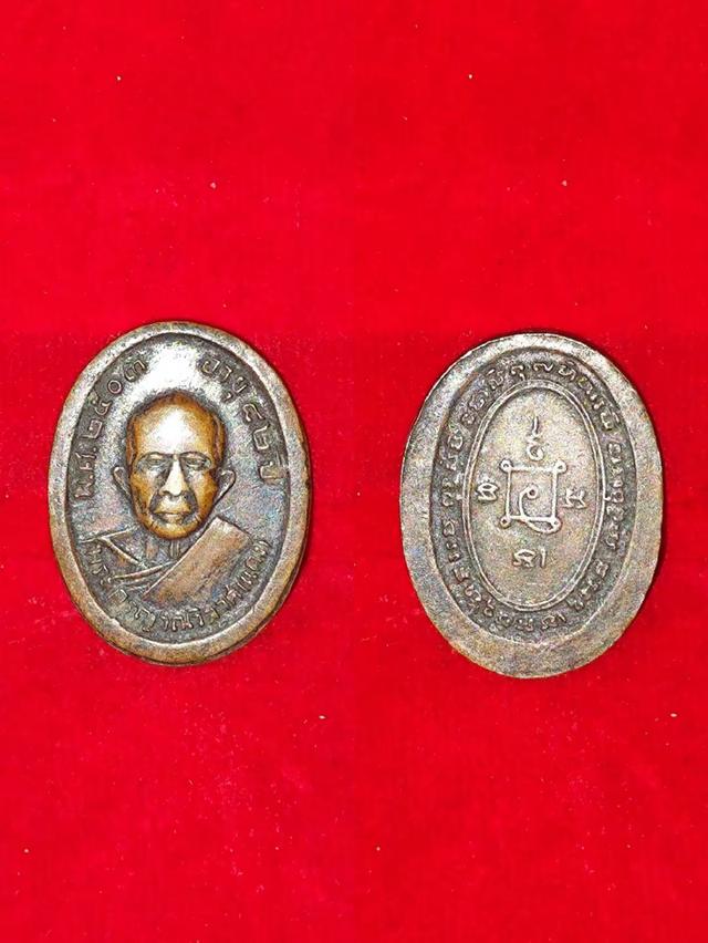 เหรียญหลวงพ่อแดง วัดเขาบันไดอิฐ ปี2503 รุ่นไม่มีห่วง