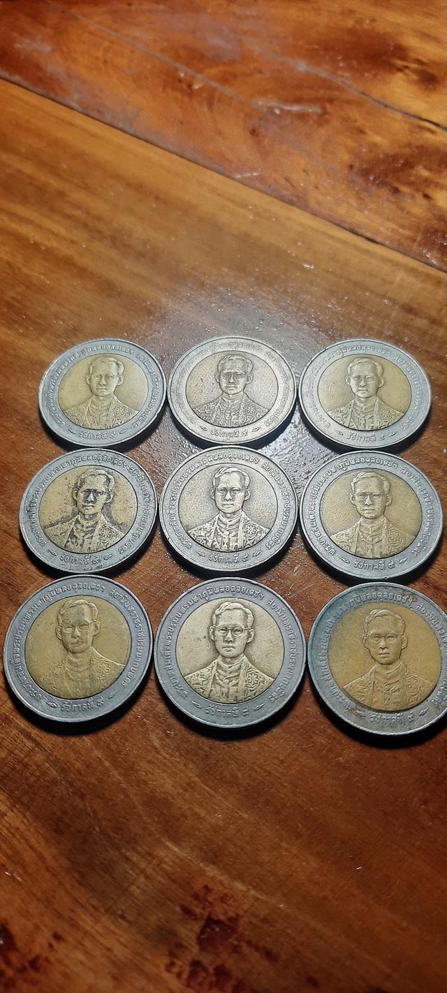 เหรียญสิบบาท กาญจนาภิเษก พ.ศ.2539