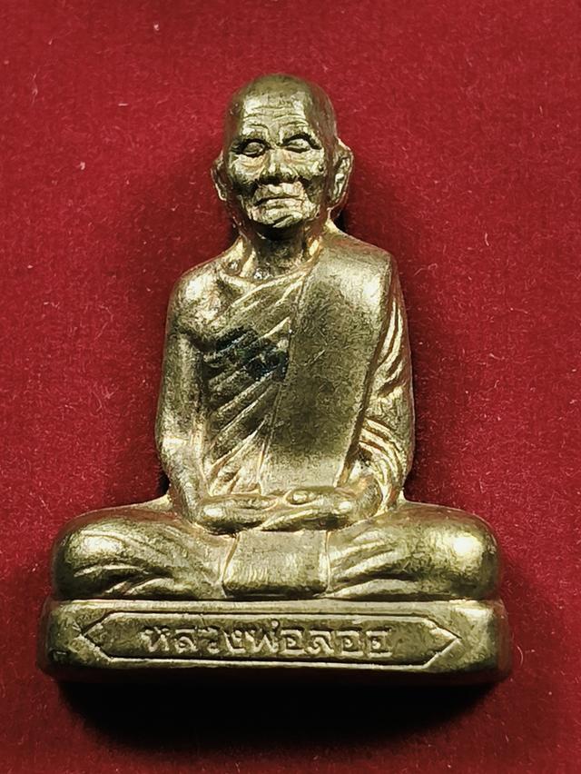 พระปั้มรูปเหมือนหลวงพ่อลออ