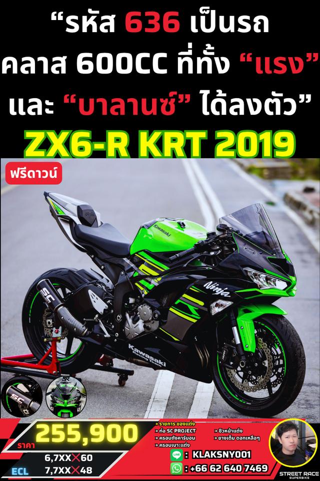 2019 Kawasaki ninja zx6-r krt รถปี 2019 ดำเขียว ของแต่งพอมี