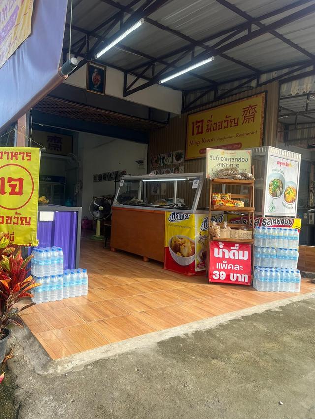อาหารเจ