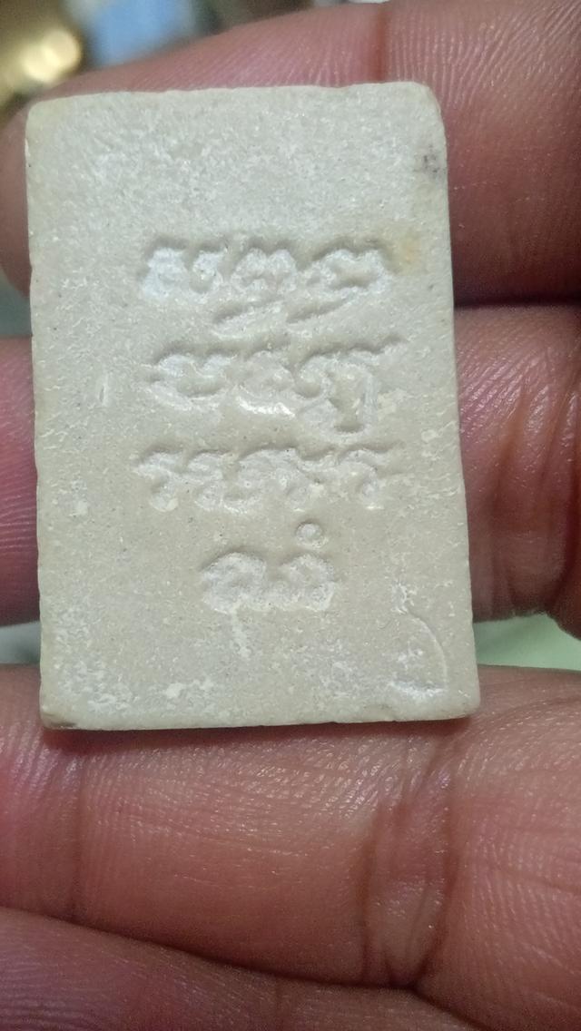 เปิดครับ สมเด็จหลังยันต์ 8